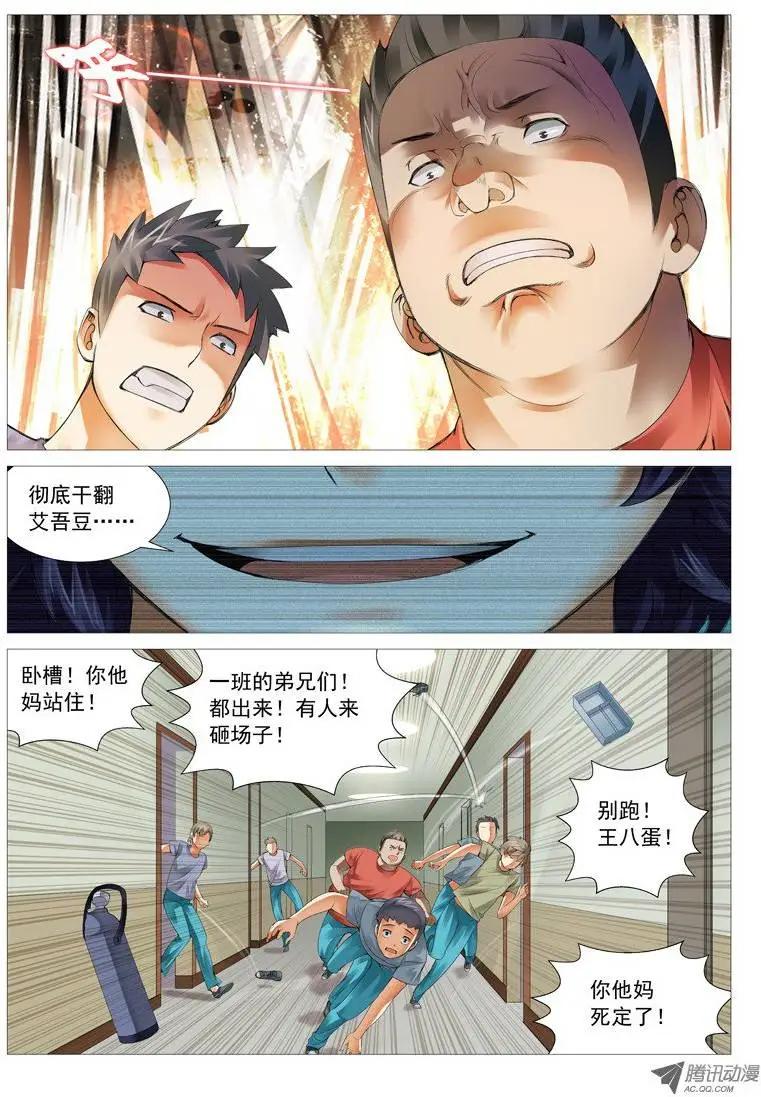 第25回：投名状-第25话