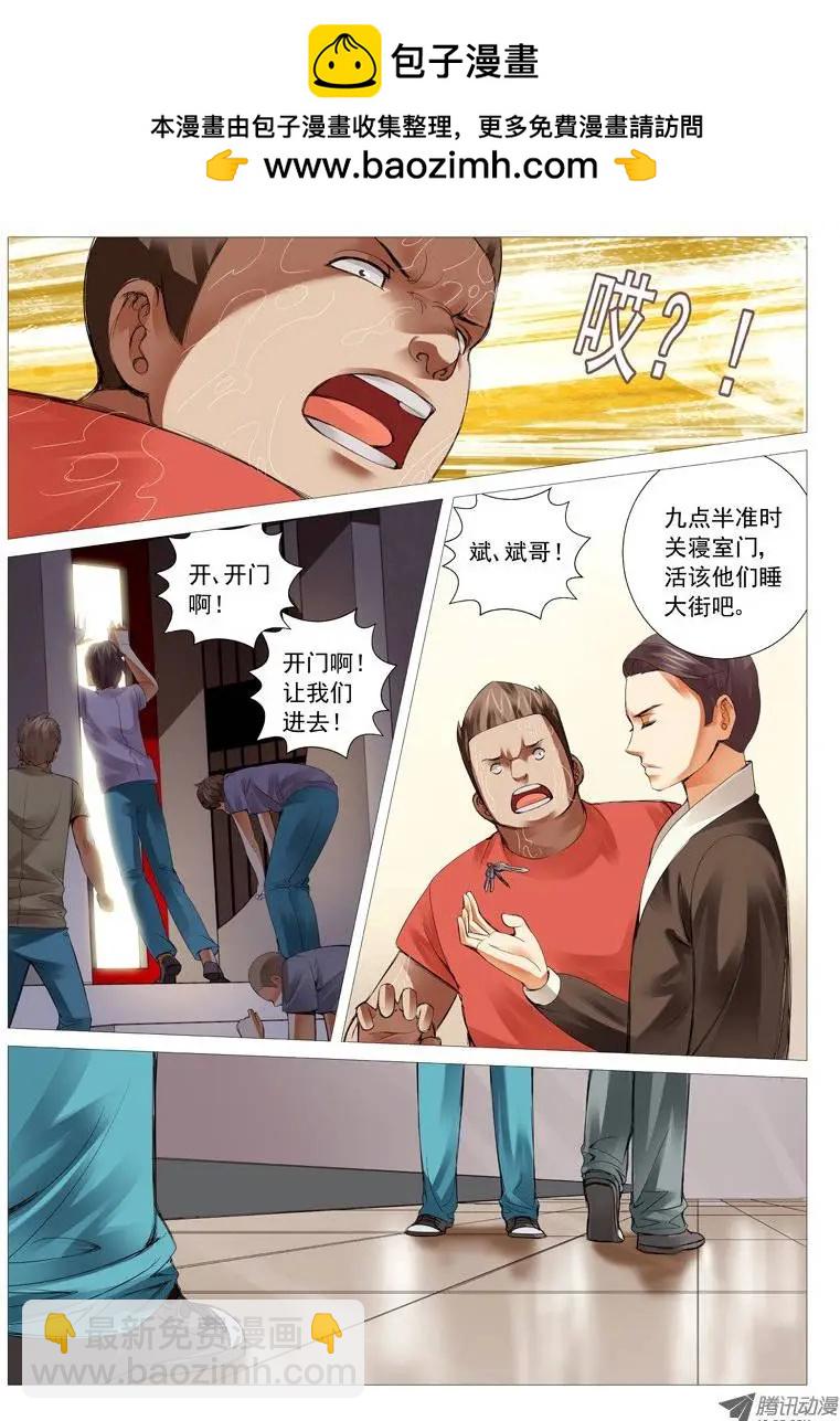 第27回：兵不厌诈-第27话