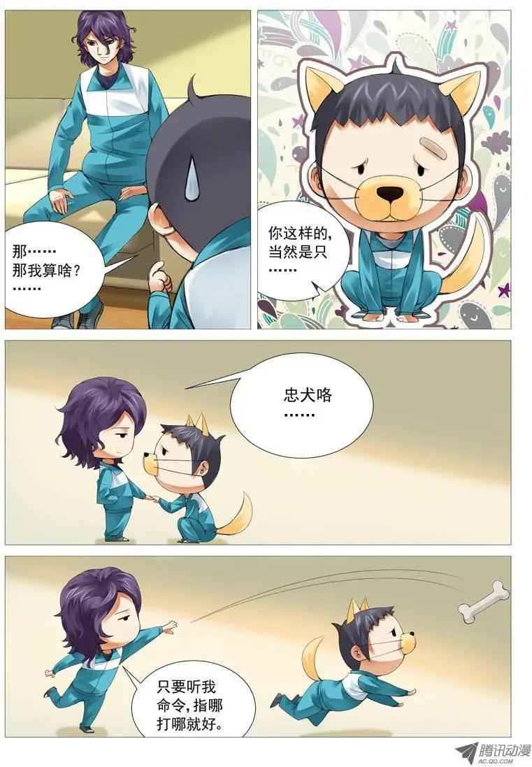 第31回：风云再起-第31话