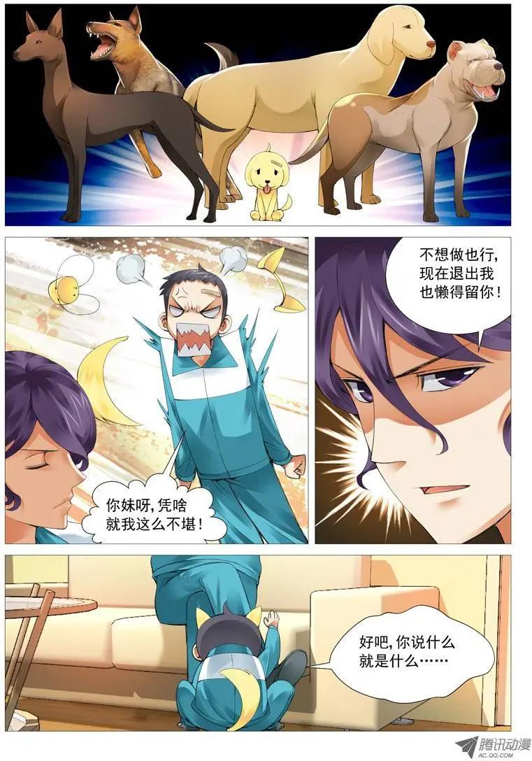 第31回：风云再起-第31话