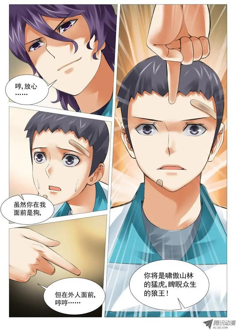 第31回：风云再起-第31话