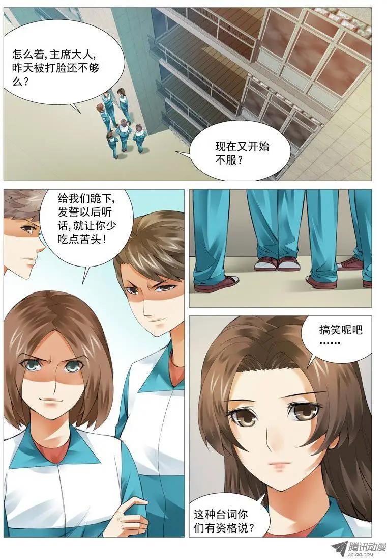 第31回：风云再起-第31话