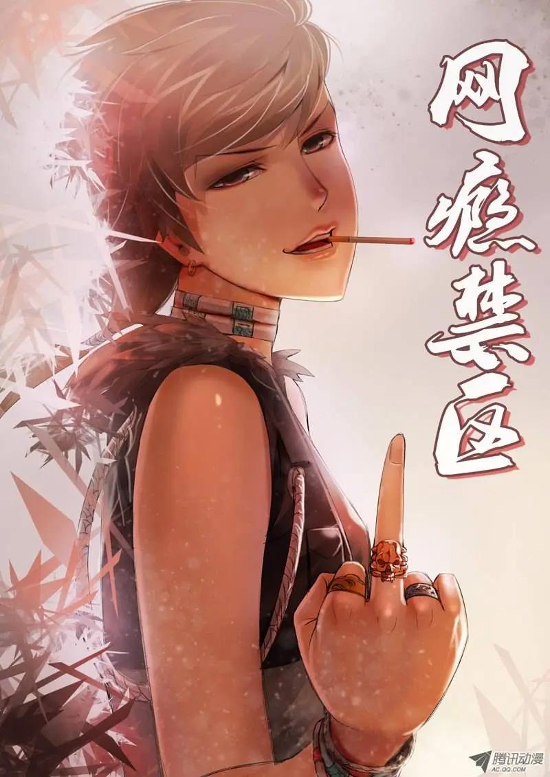 第33回：突袭-第33话