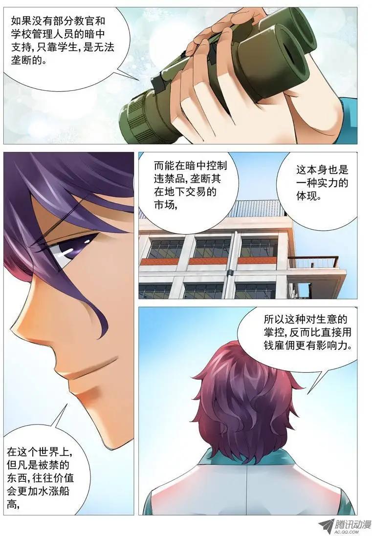 第33回：突袭-第33话