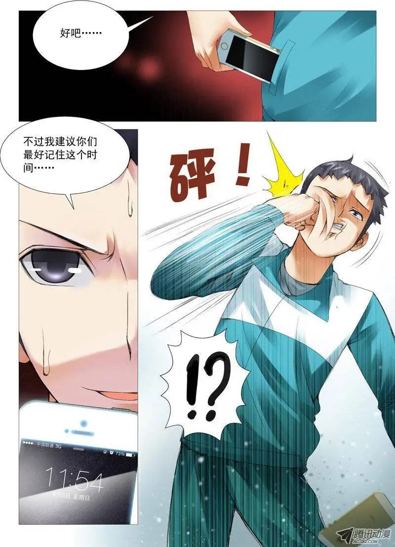 第35回：姐妹的野心-第35话