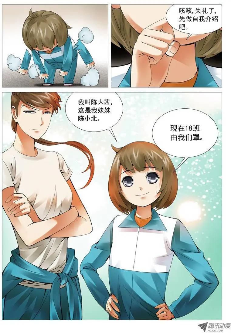 第35回：姐妹的野心-第35话