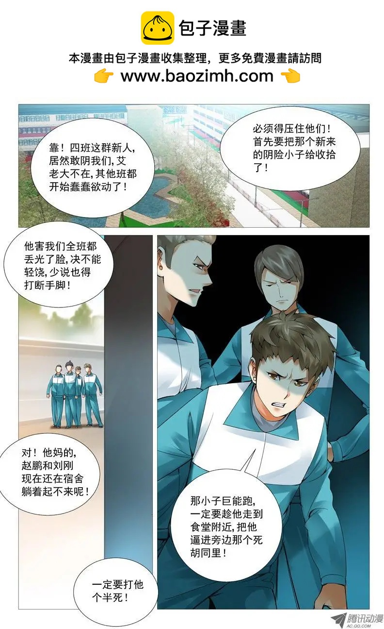 第35回：姐妹的野心-第35话