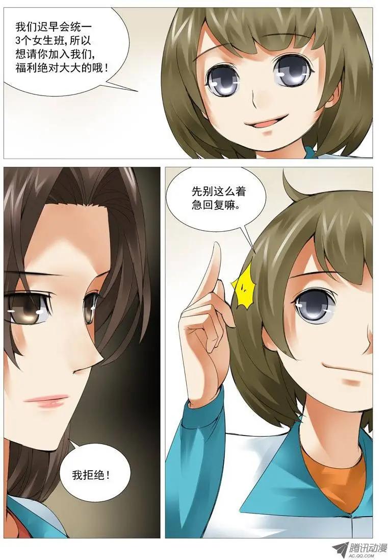 第35回：姐妹的野心-第35话