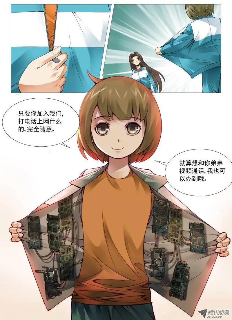 第35回：姐妹的野心-第35话