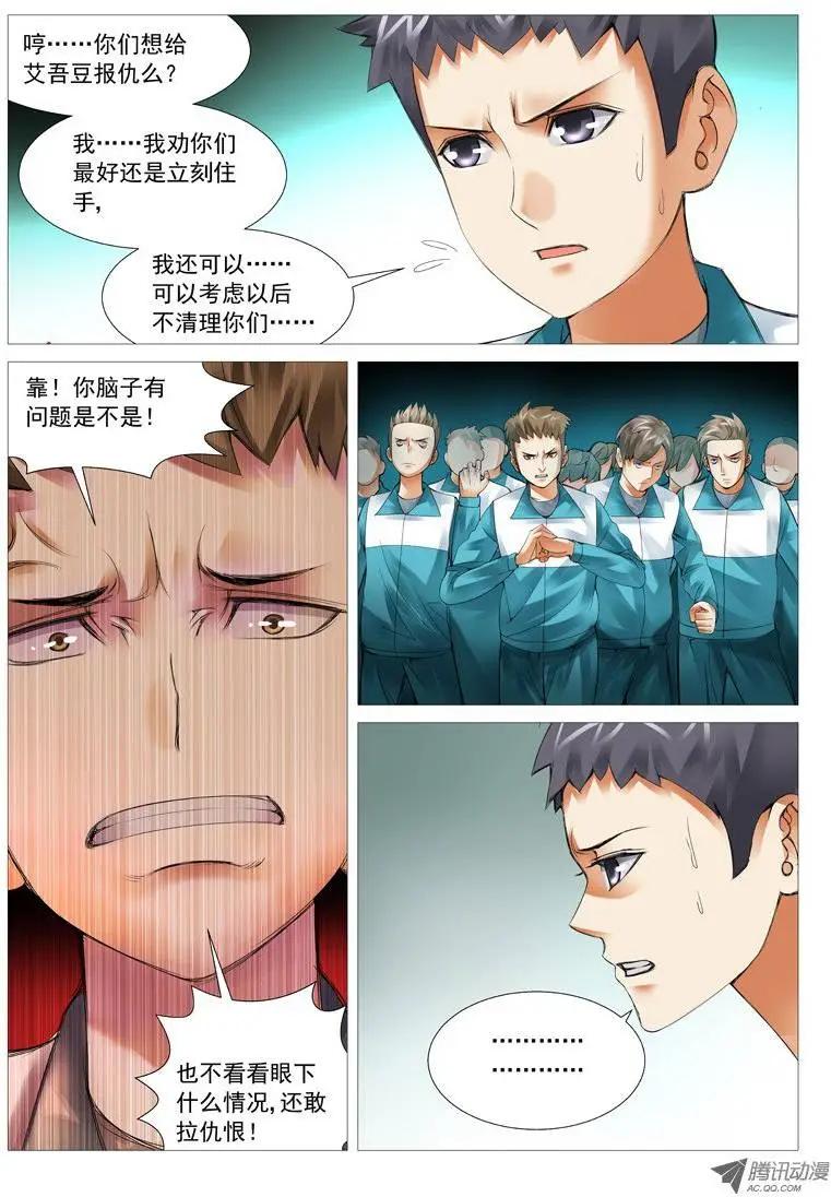 第35回：姐妹的野心-第35话