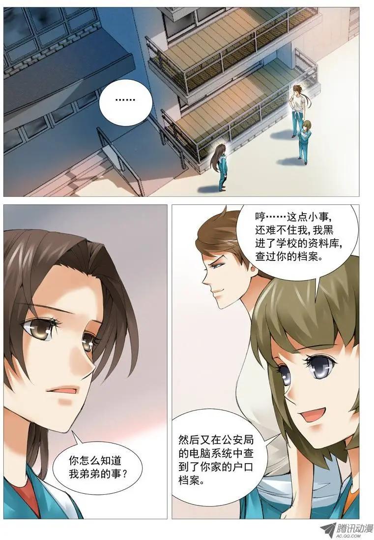 第37回：攻守联盟-第37话