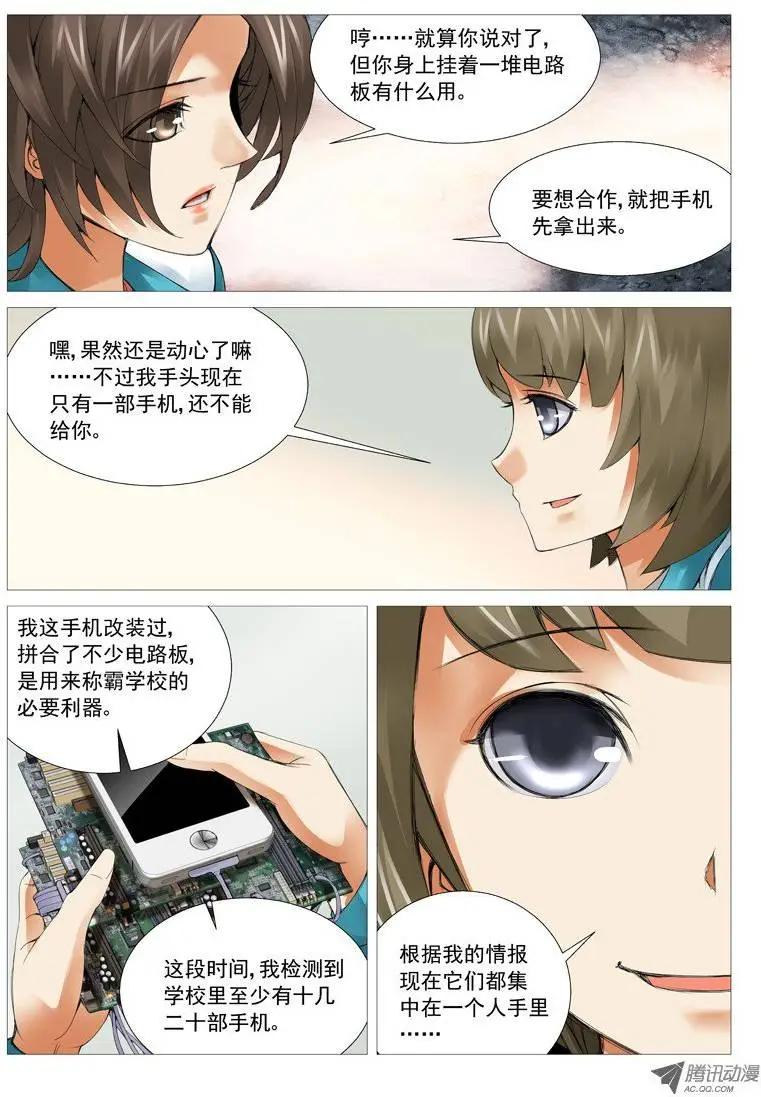 第37回：攻守联盟-第37话
