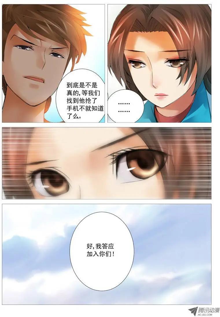 第37回：攻守联盟-第37话