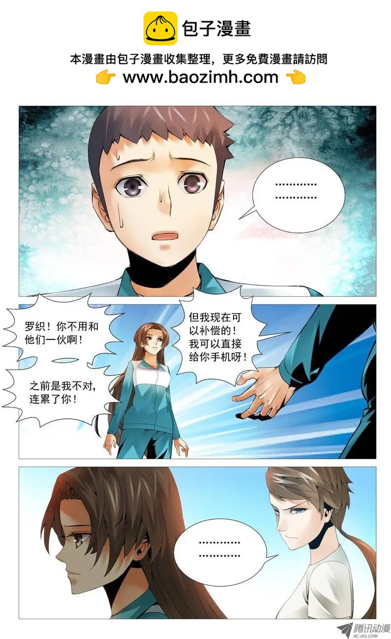 第39回：失败的谈判-第39话