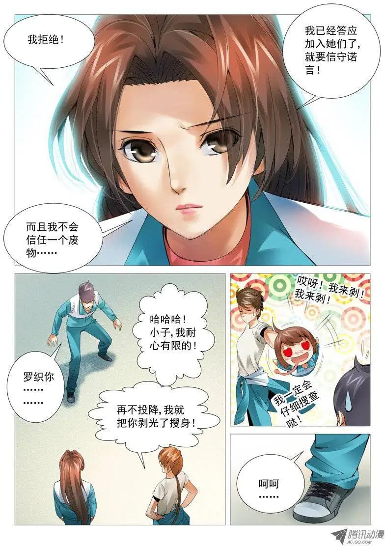 第39回：失败的谈判-第39话
