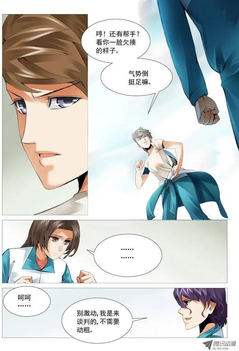 第39回：失败的谈判-第39话