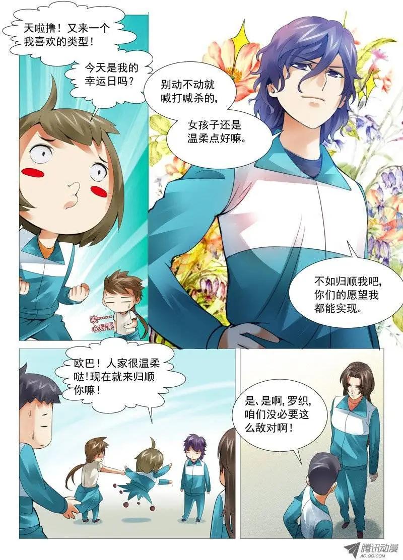 第39回：失败的谈判-第39话