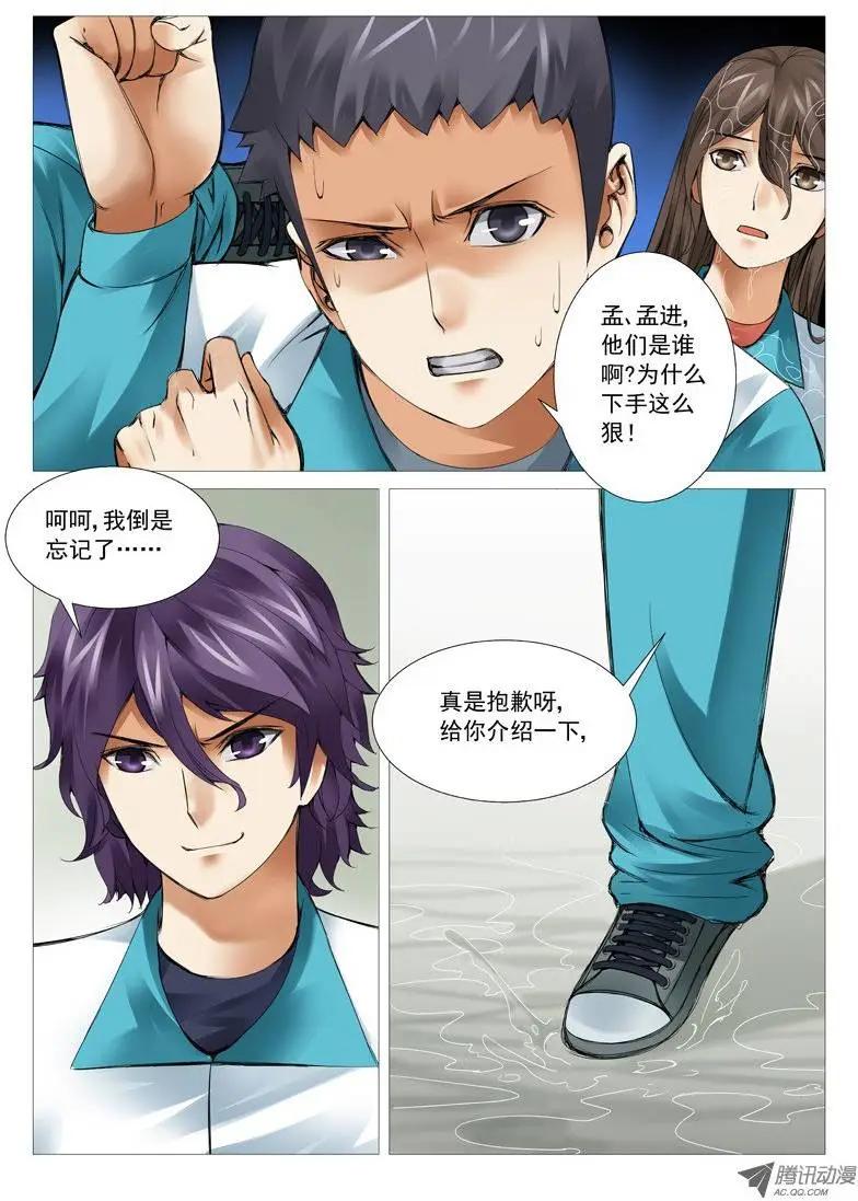 第41回：厕所风云-第41话