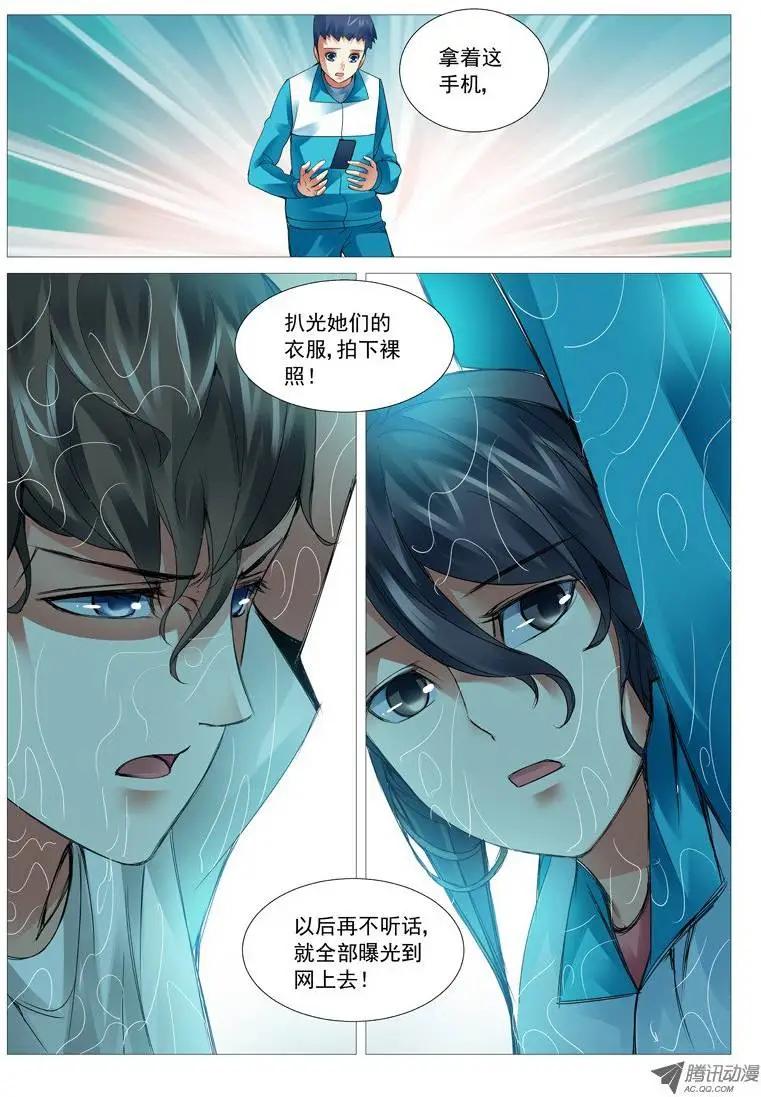 第41回：厕所风云-第41话