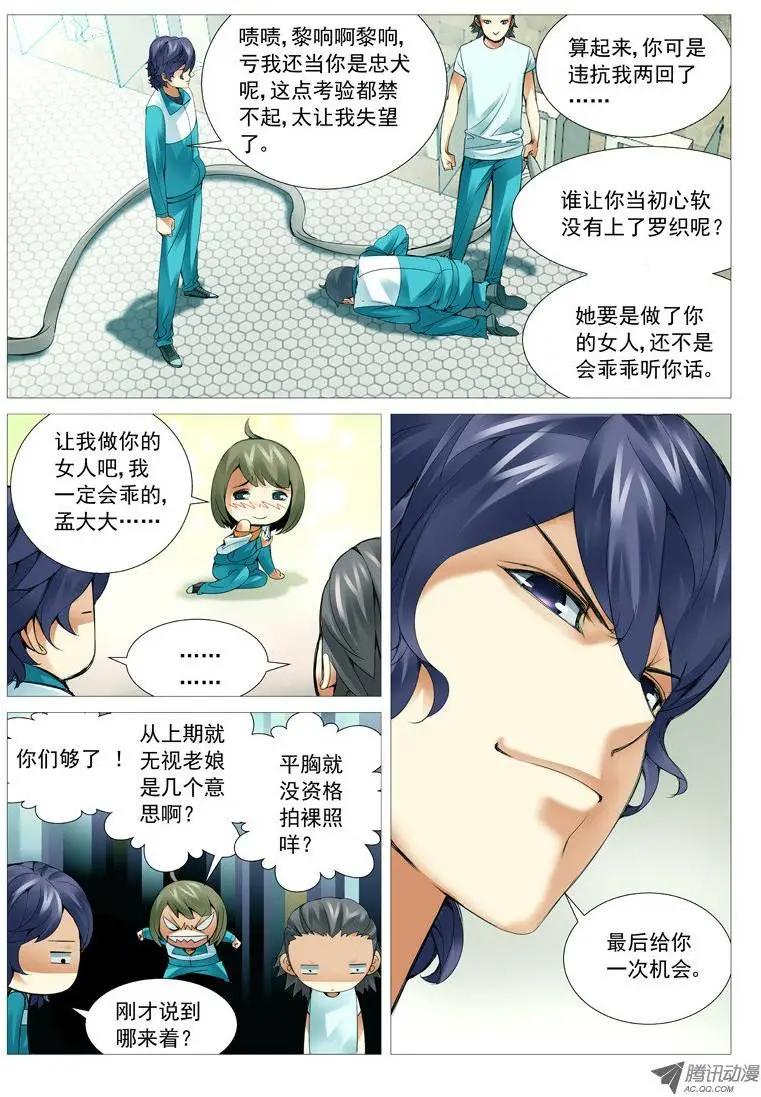 第41回：厕所风云-第41话