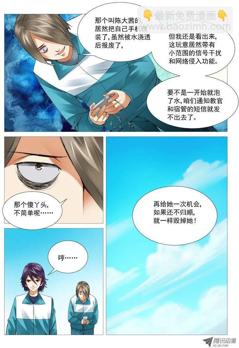第43回：觉醒的第一步-第43话