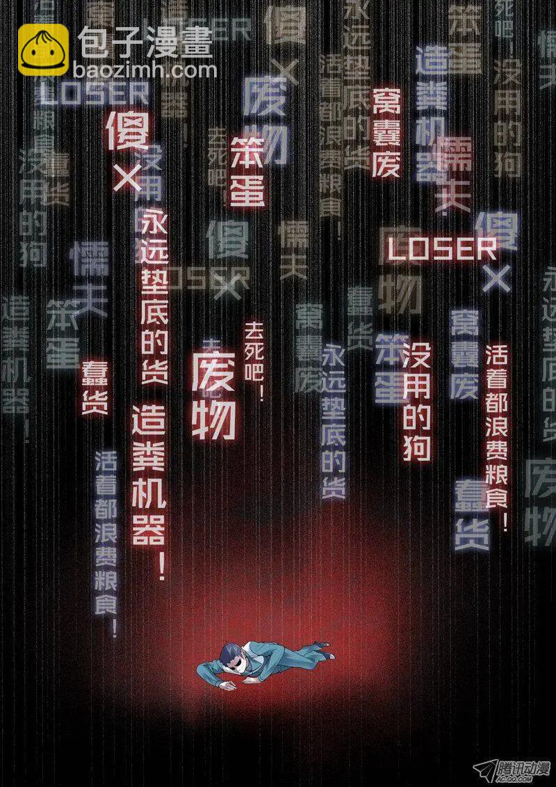 第43回：觉醒的第一步-第43话