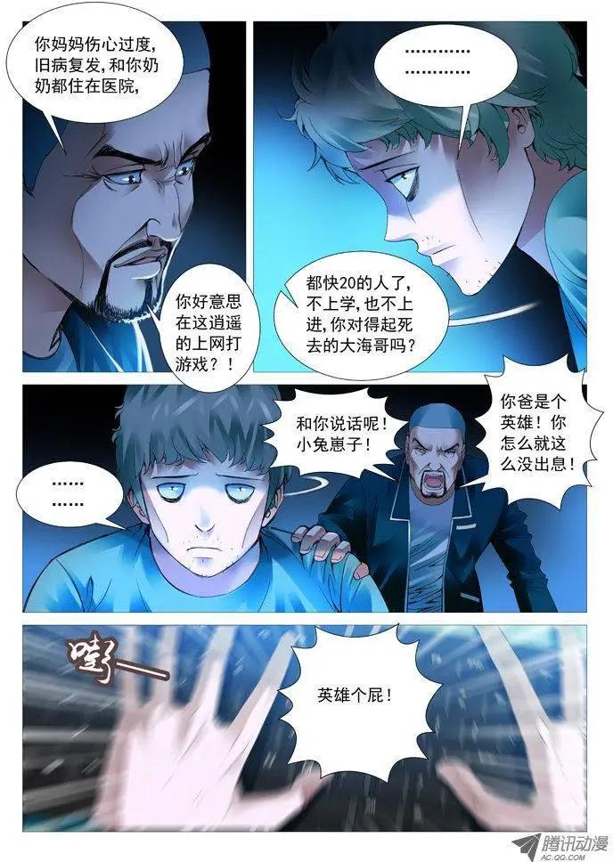 第45回：悲情家庭-第45话