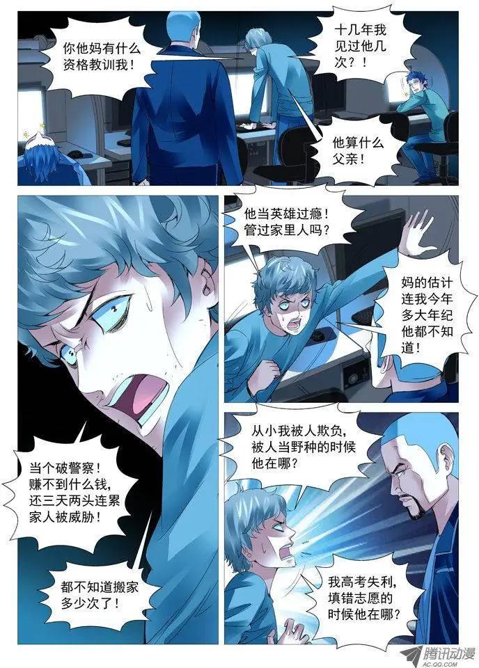 第45回：悲情家庭-第45话