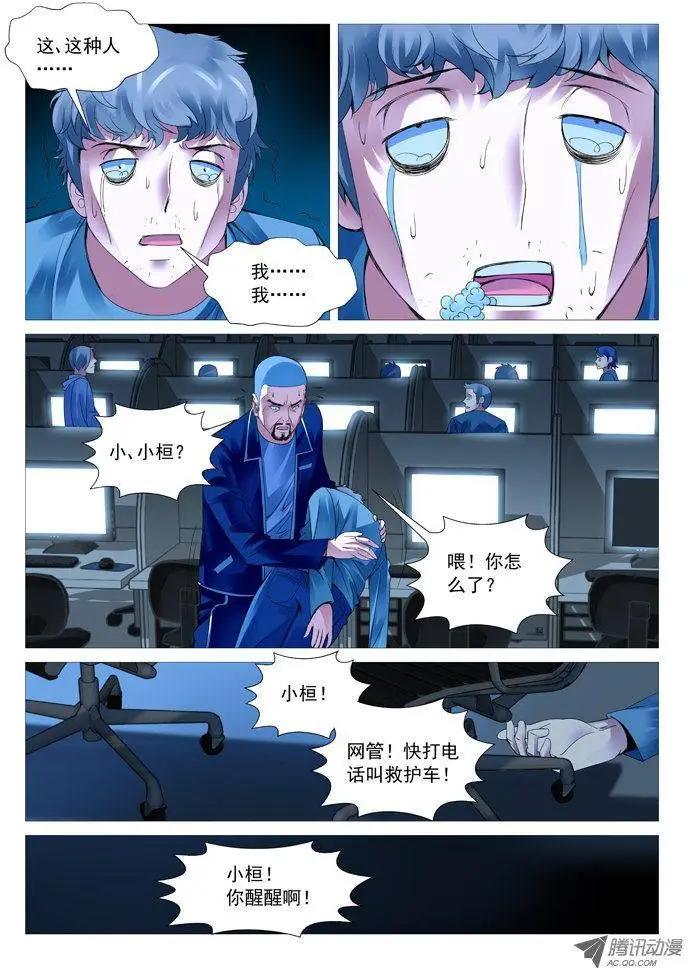 第45回：悲情家庭-第45话