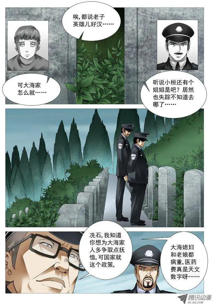 第45回：悲情家庭-第45话