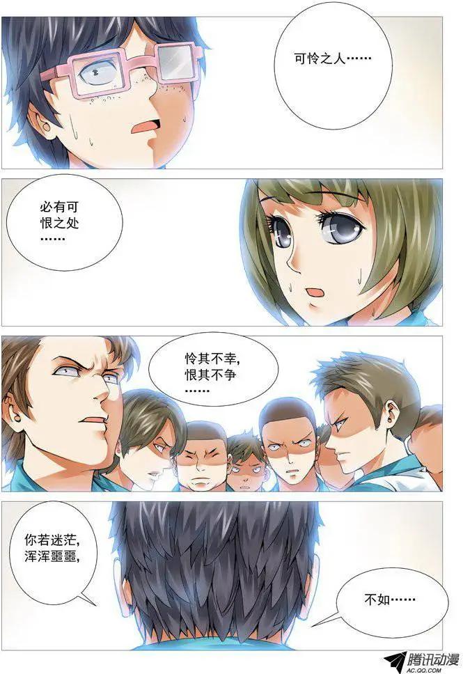 第47回：脱胎换骨-第47话