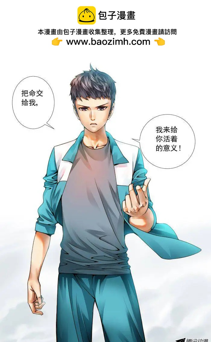 第47回：脱胎换骨-第47话