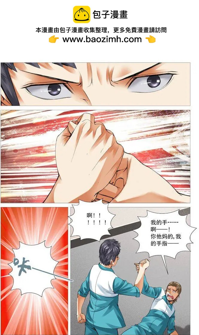 第47回：脱胎换骨-第47话