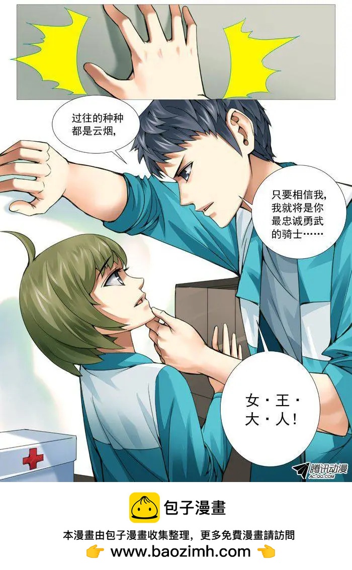 第49回：加盟-第49话