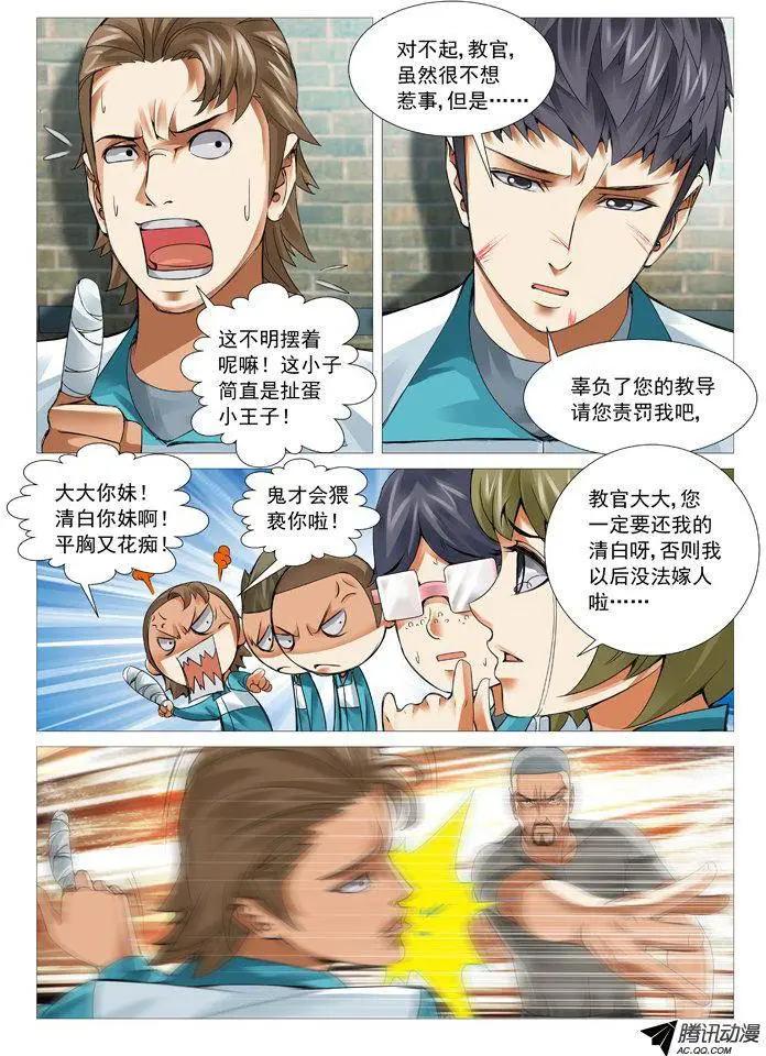 第49回：加盟-第49话