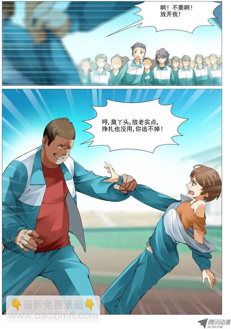 第5回：一波未平一波又起-第5话