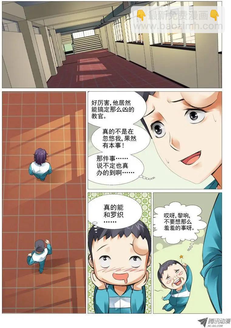第5回：一波未平一波又起-第5话