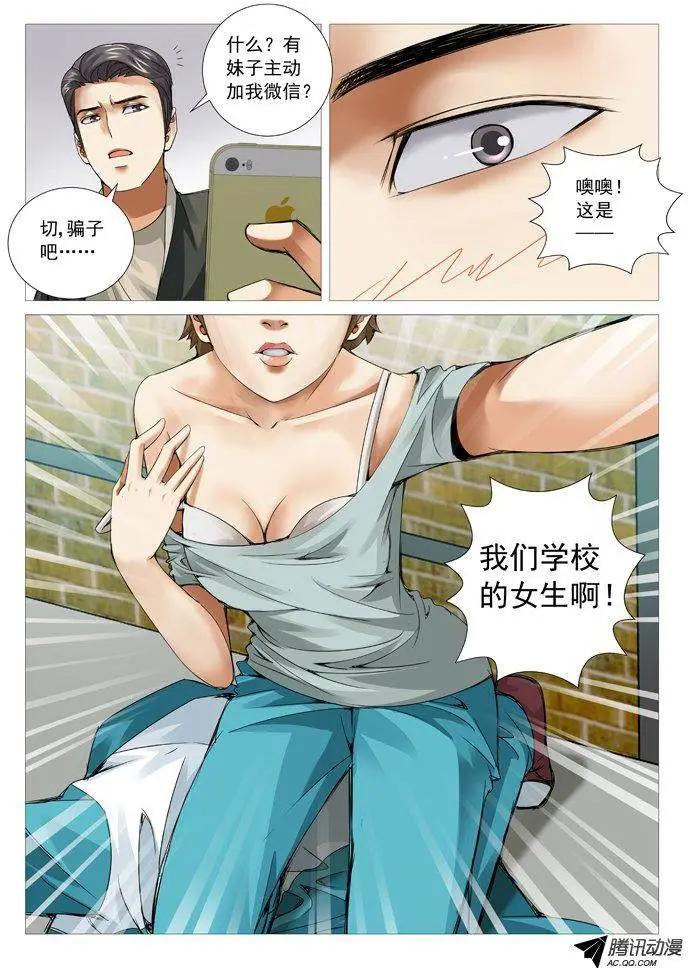 第51回：开战！-第51话