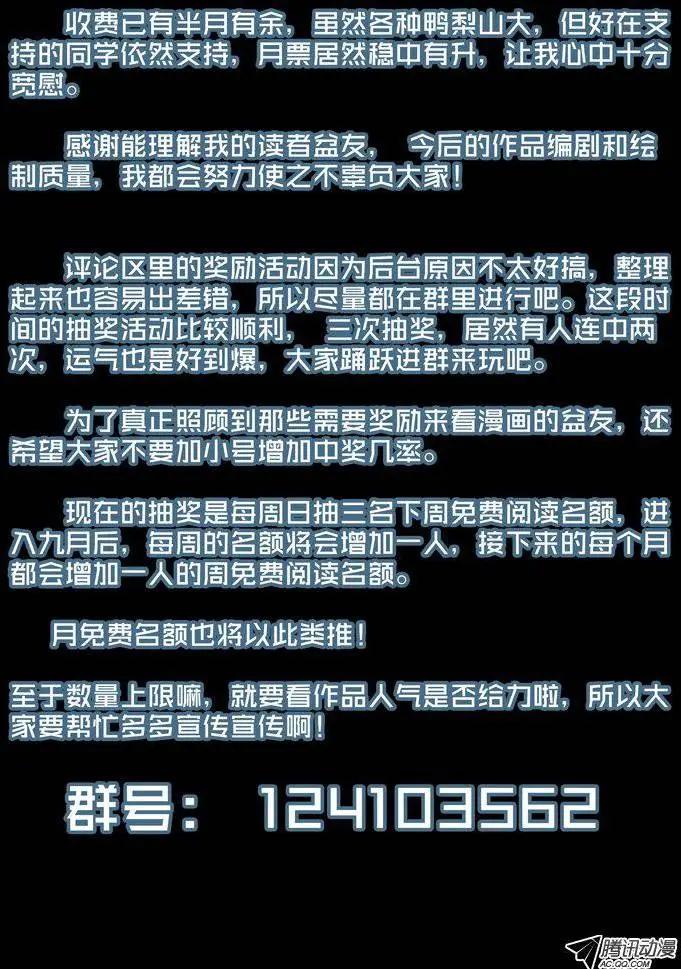 第51回：开战！-第51话