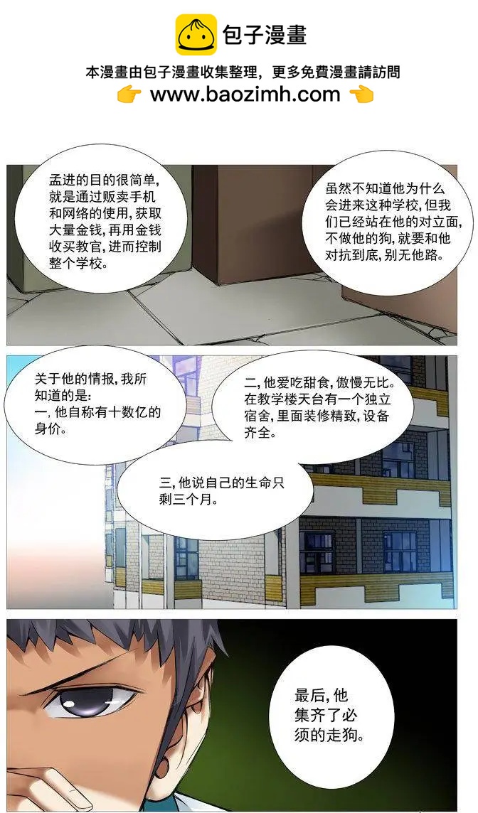 第51回：开战！-第51话