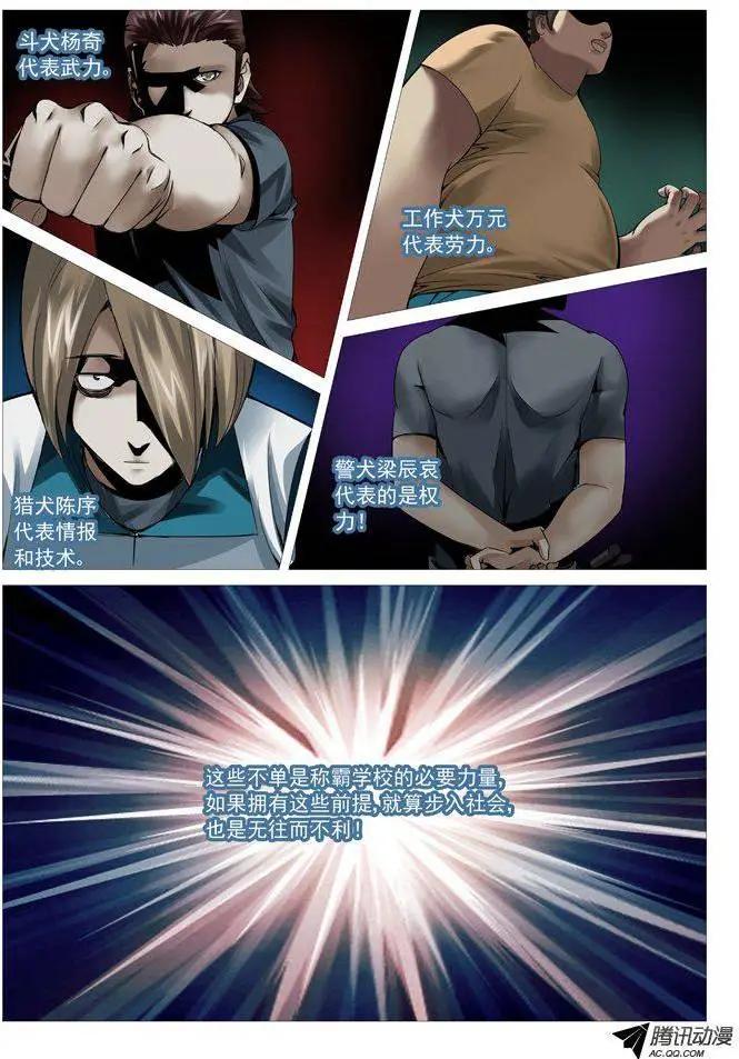 第51回：开战！-第51话