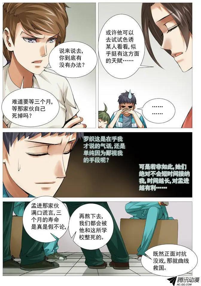 第51回：开战！-第51话