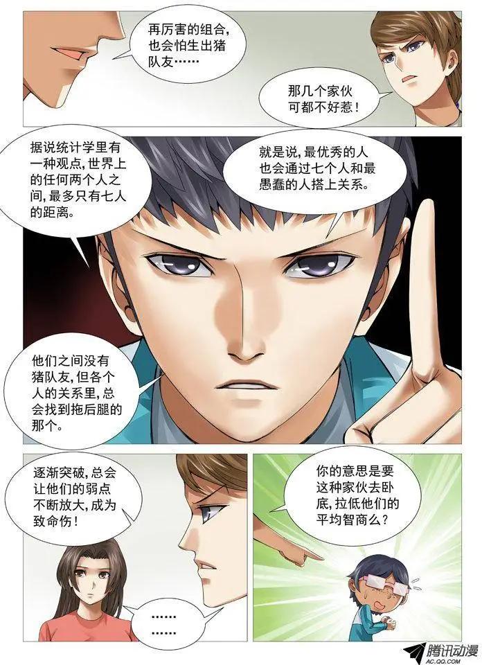第51回：开战！-第51话