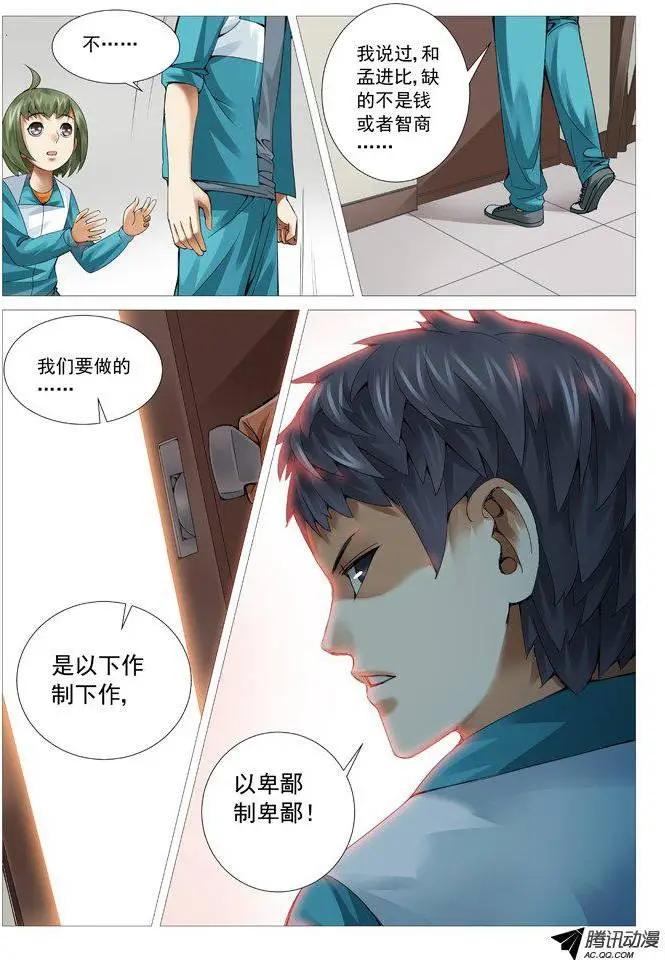 第51回：开战！-第51话