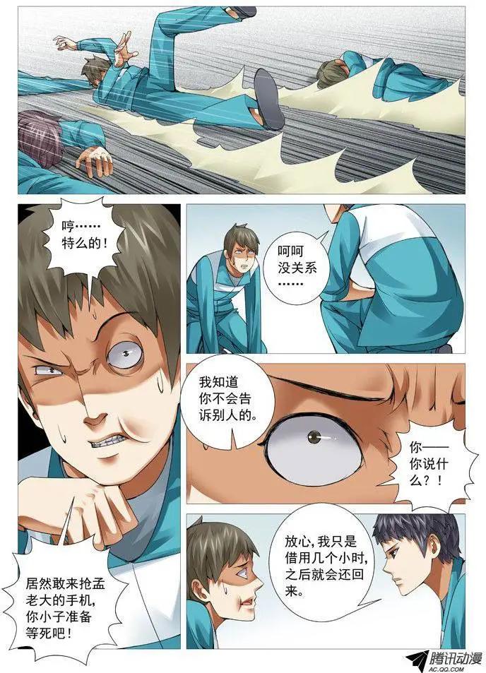第51回：开战！-第51话
