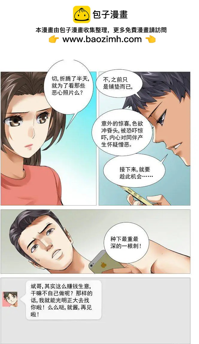 第53回：隐患-第53话