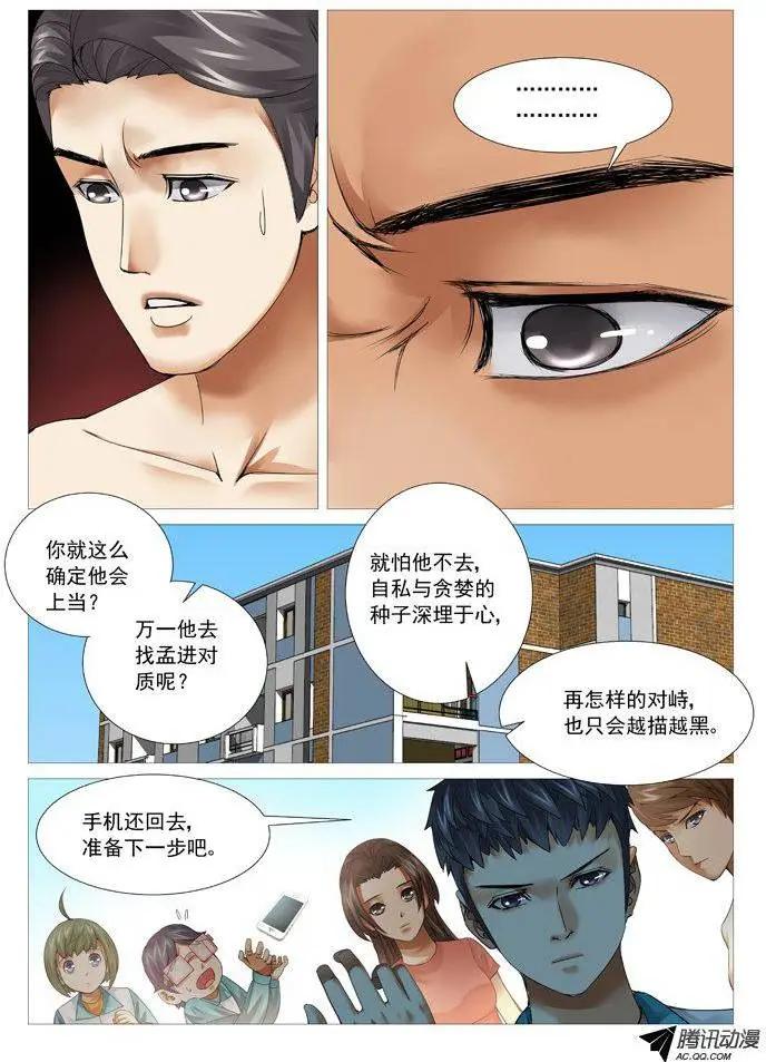 第53回：隐患-第53话