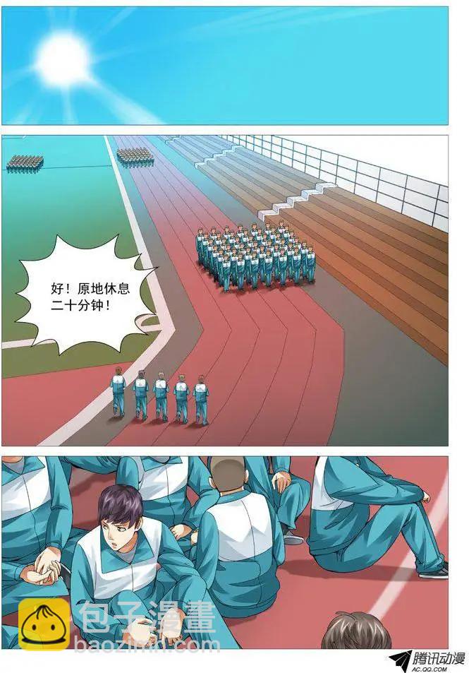 第53回：隐患-第53话