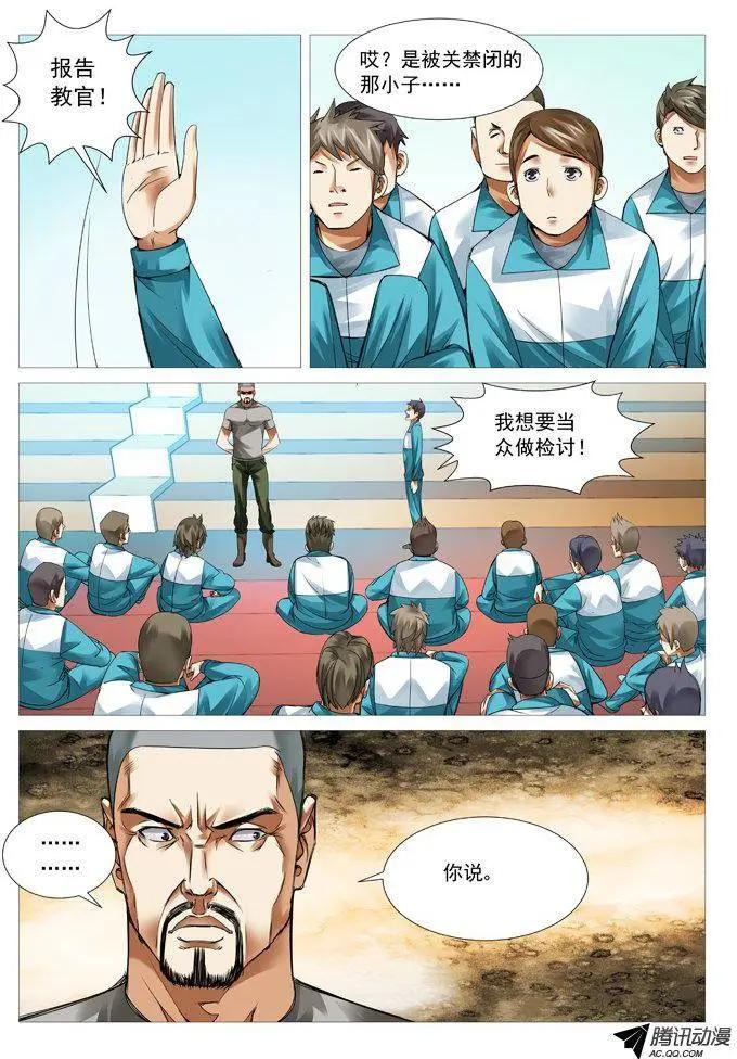 第53回：隐患-第53话