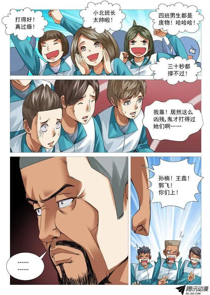 第55回：卑鄙的计谋-第55话